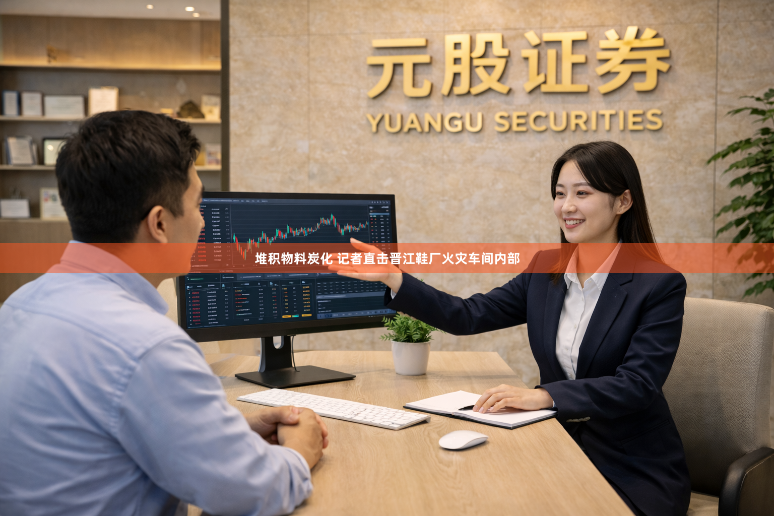 堆积物料炭化 记者直击晋江鞋厂火灾车间内部