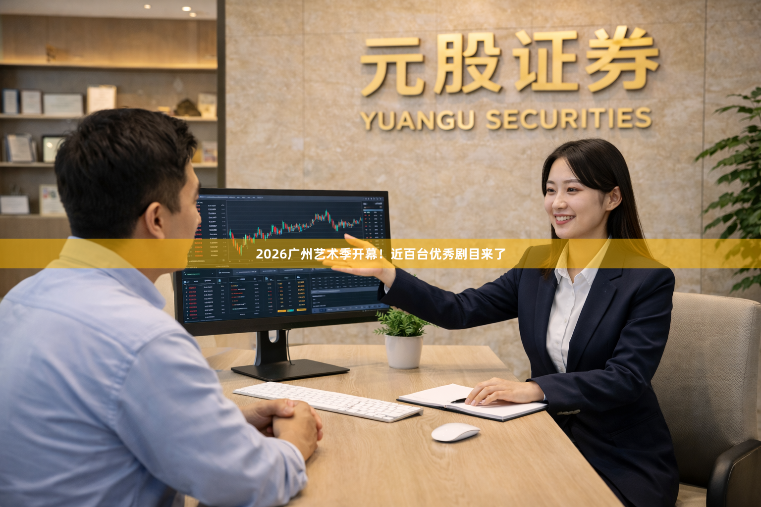 2026广州艺术季开幕！近百台优秀剧目来了