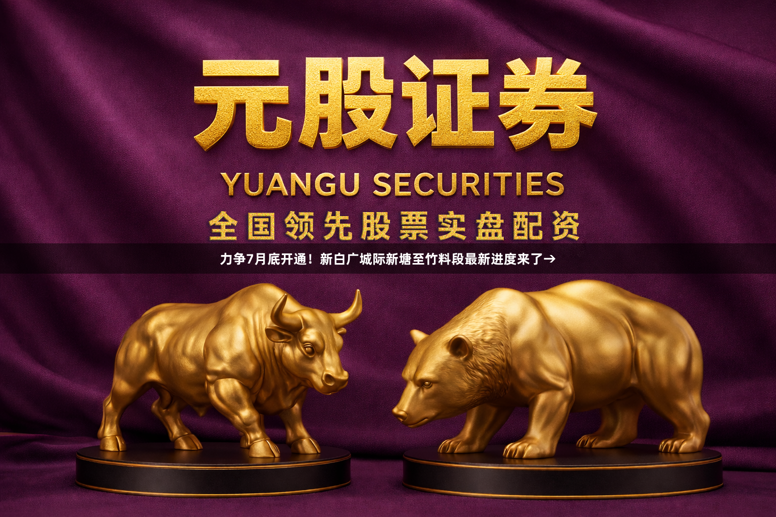 力争7月底开通！新白广城际新塘至竹料段最新进度来了→