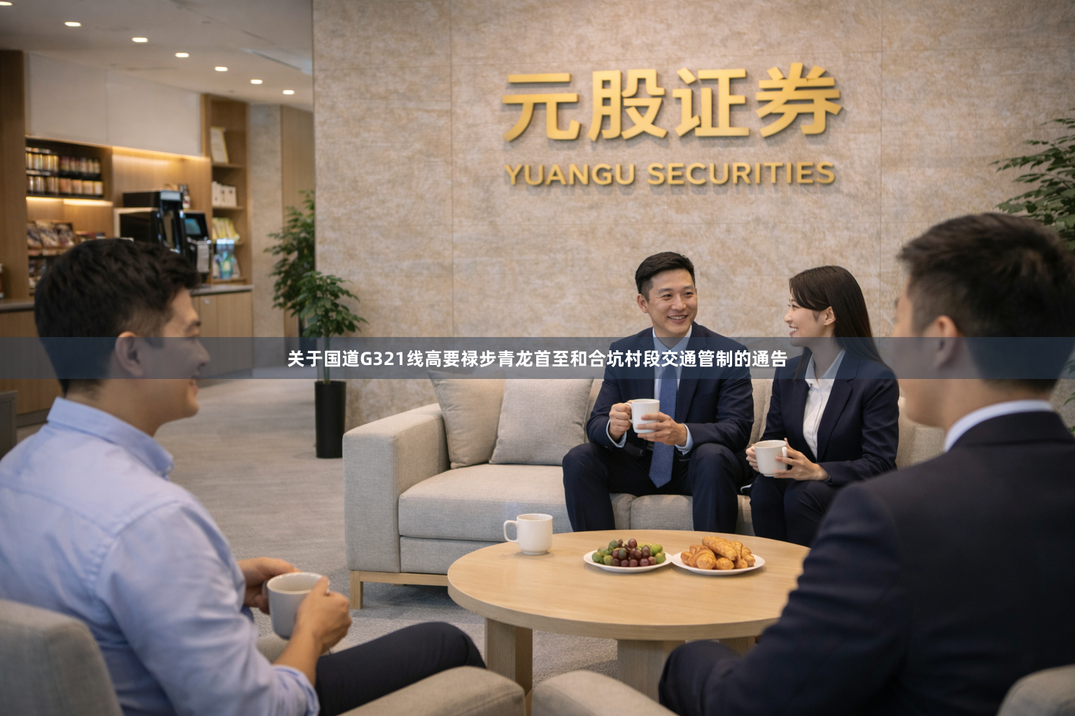 关于国道G321线高要禄步青龙首至和合坑村段交通管制的通告