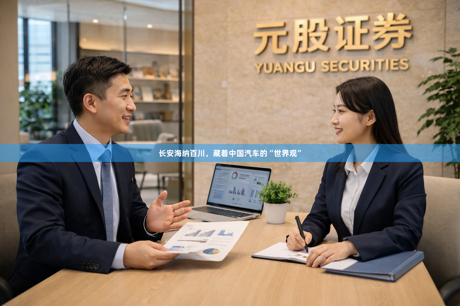 长安海纳百川，藏着中国汽车的“世界观”
