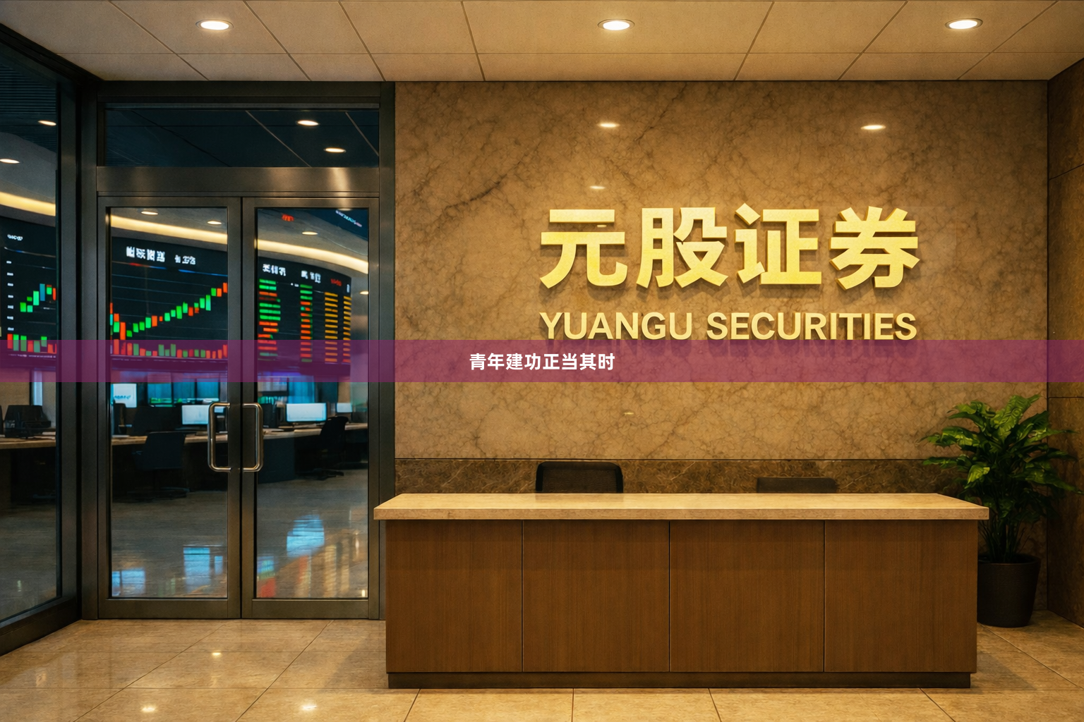 青年建功正当其时