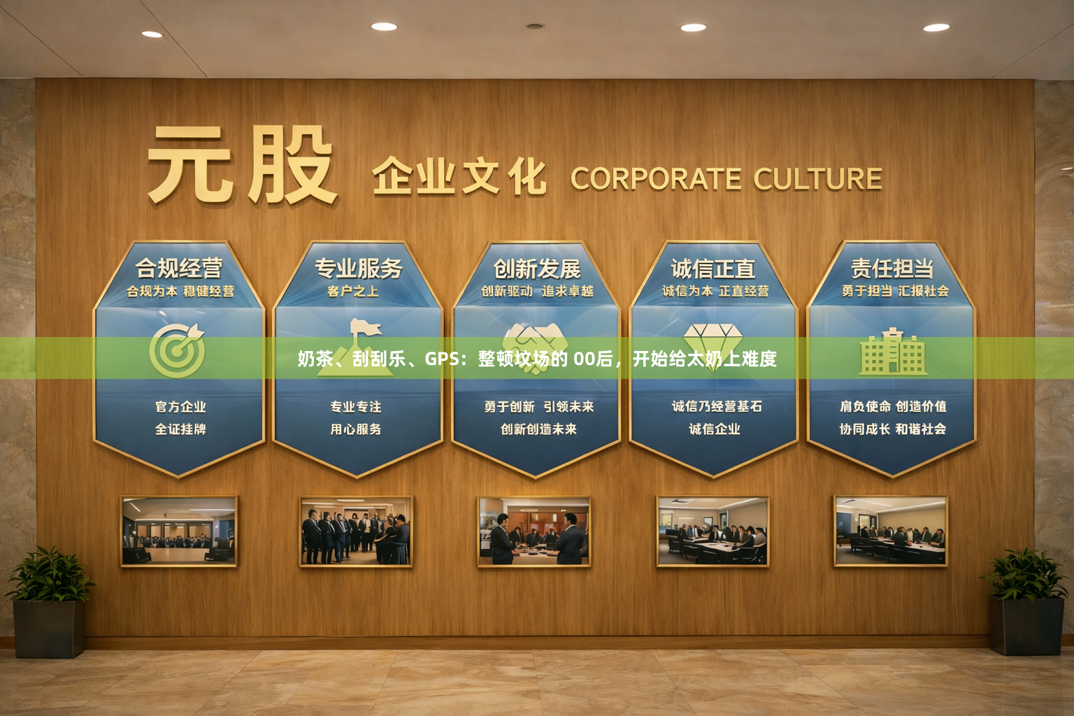 奶茶、刮刮乐、GPS：整顿坟场的 00后，开始给太奶上难度