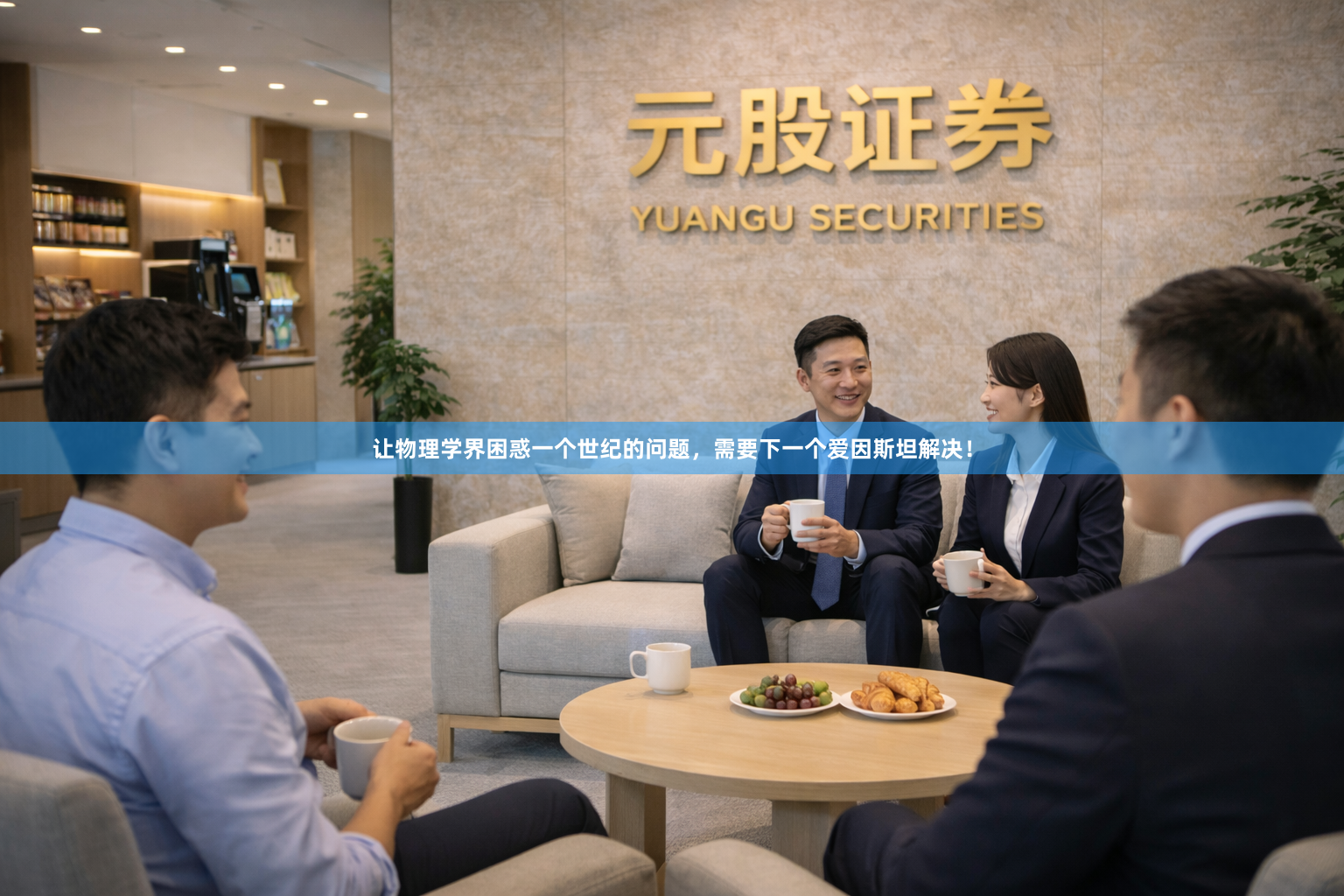 让物理学界困惑一个世纪的问题，需要下一个爱因斯坦解决！