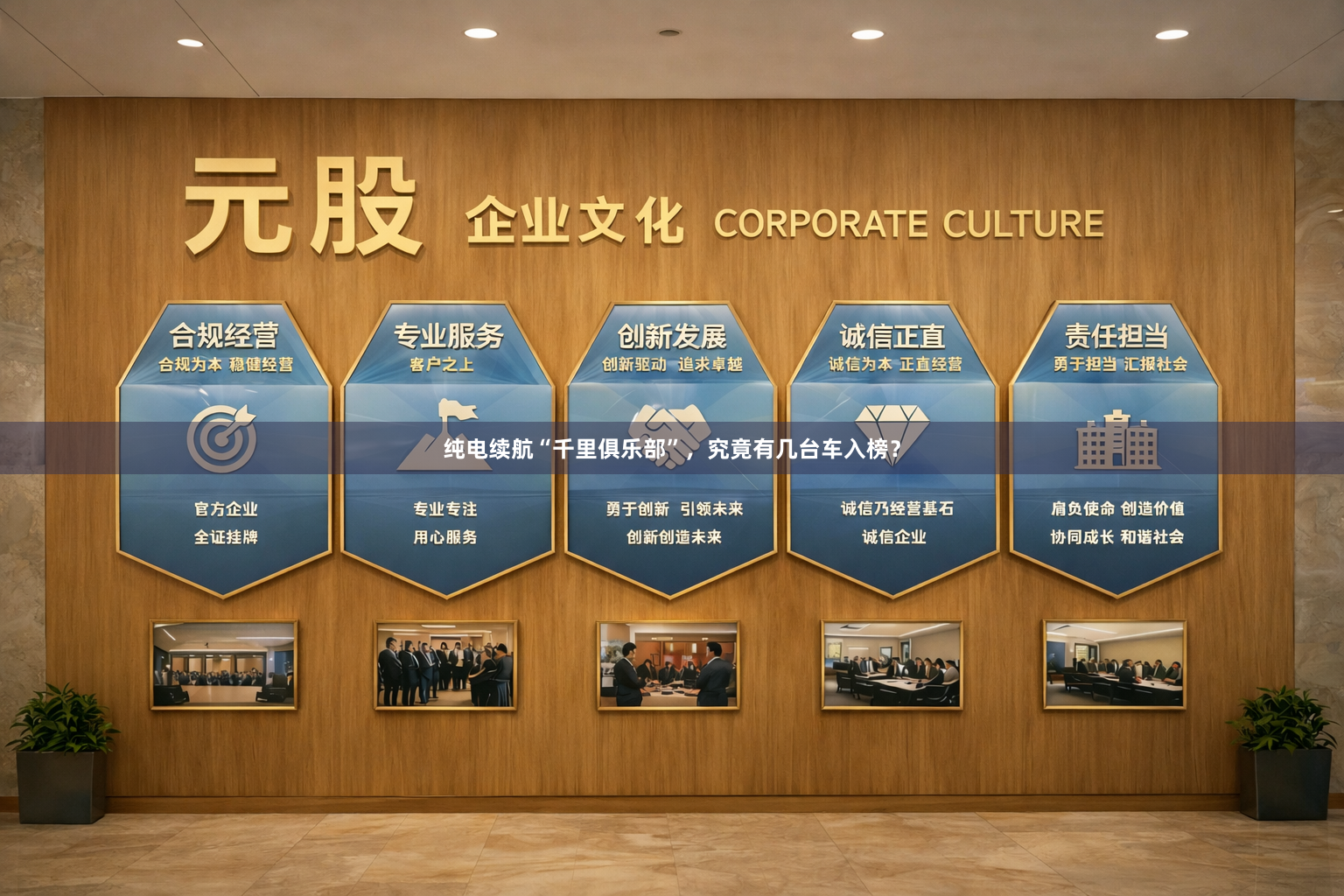 纯电续航“千里俱乐部”，究竟有几台车入榜？